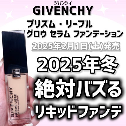 プリズム・リーブル・グロウ・セラム・ ファンデーション/GIVENCHY/リキッドファンデーションを使ったクチコミ(1枚目)
