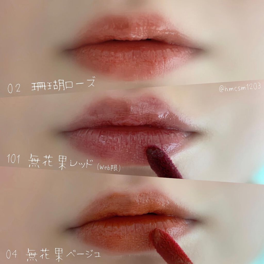 ニュアンスラップティント/Fujiko/リップティントを使ったクチコミ（2枚目）