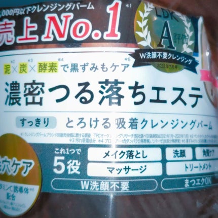 クレンジングバーム ブラック/CLAYGE/クレンジングバームを使ったクチコミ(1枚目)