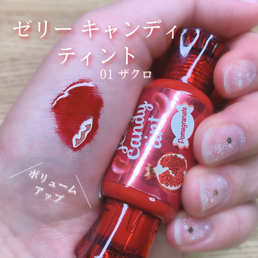 ジェリー キャンディー ティント/the SAEM/リップティントを使ったクチコミ（1枚目）