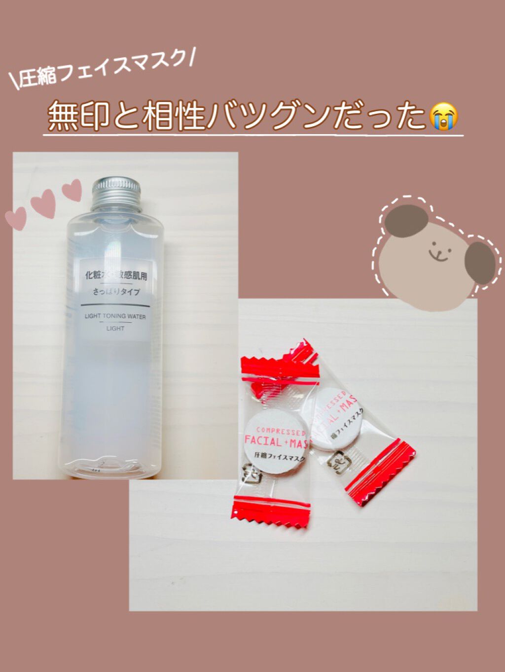 圧縮フェイスマスク/DAISO/シートマスク・パックを使ったクチコミ(1枚目)
