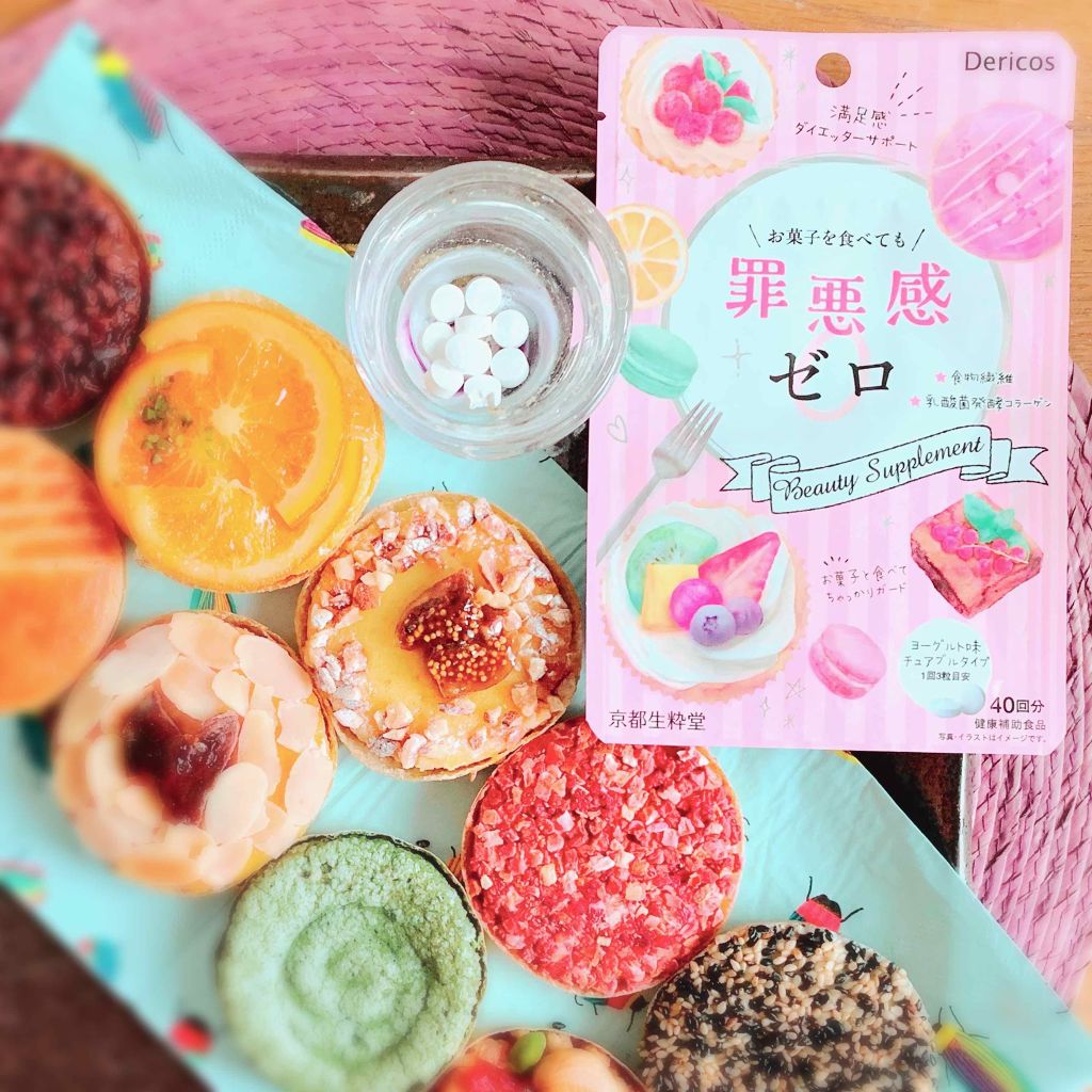 罪悪感ゼロ/Dericos/ボディサプリメントを使ったクチコミ(1枚目)