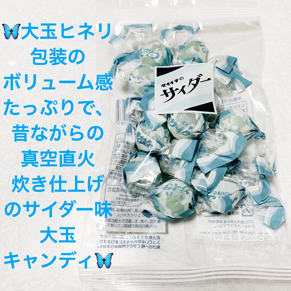 ダイイチのサイダー/DAISO/食品を使ったクチコミ(1枚目)