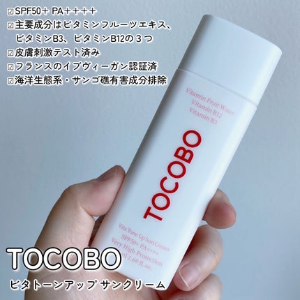ビタトーンアップサンクリーム/TOCOBO/日焼け止めクリームを使ったクチコミ(2枚目)