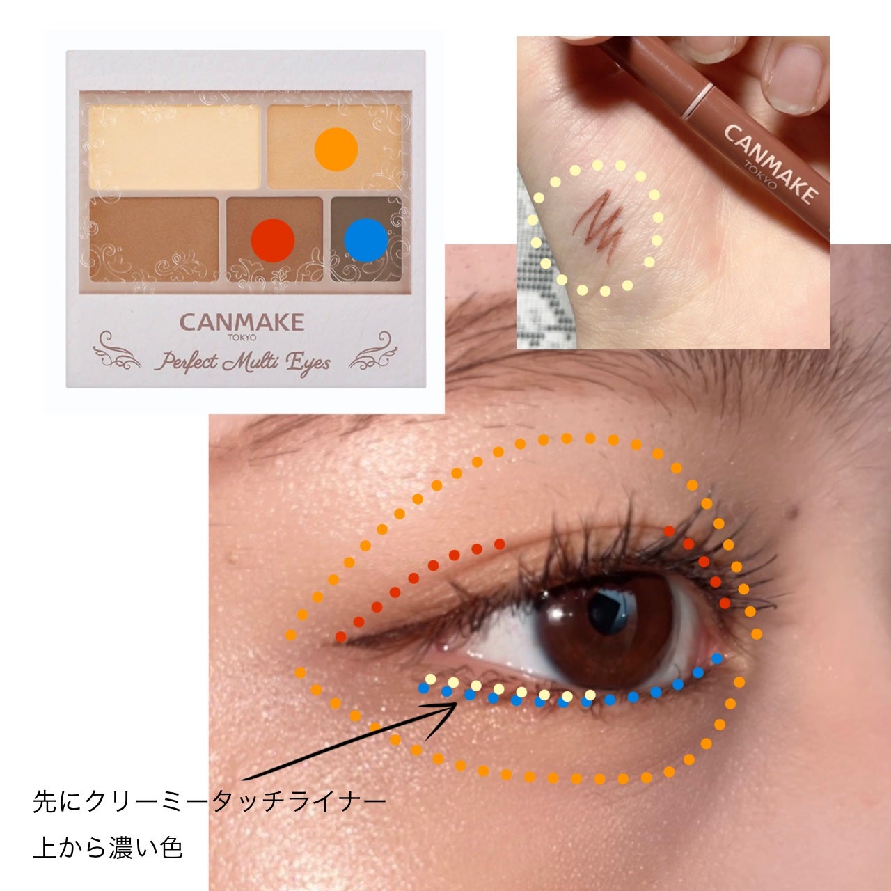 パーフェクトマルチアイズ/キャンメイク/アイシャドウパレットを使ったクチコミ(3枚目)