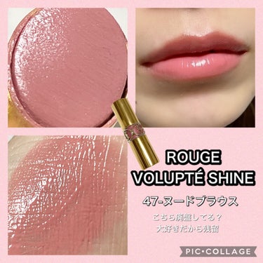 ヴォリュプテ ティントインオイル No.4 アイローズユー/YVES SAINT LAURENT BEAUTE/リップグロスを使ったクチコミ（3枚目）