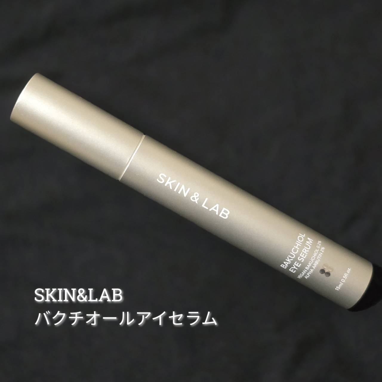★目元のくすみやシワにアプローチ★ ⁡ 

SKIN&LAB
バクチオールアイセラム

【テクスチャー】 
伸びのいいジェルテクスチャー✨

【香り】 
特にない！
⁡
【使用感】
・ワンプッシュで適量がでて、しっかり塗れる◎ 
・マッサー