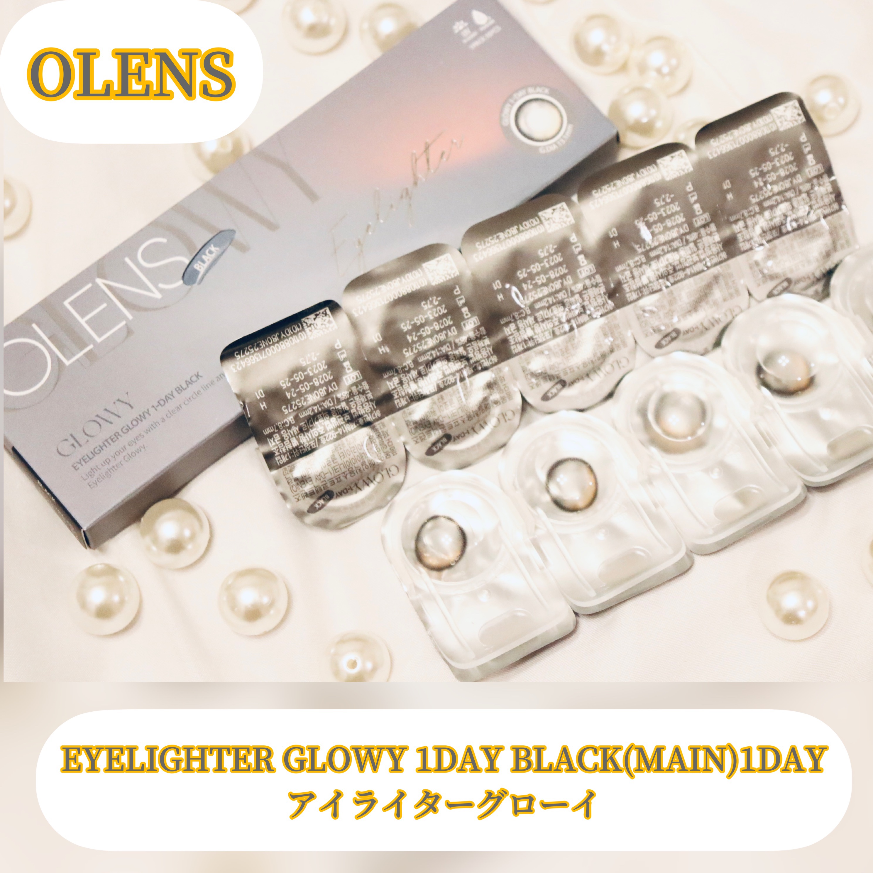 Glowy 1day/OLENS/ワンデー（１DAY）カラコンを使ったクチコミ（2枚目）
