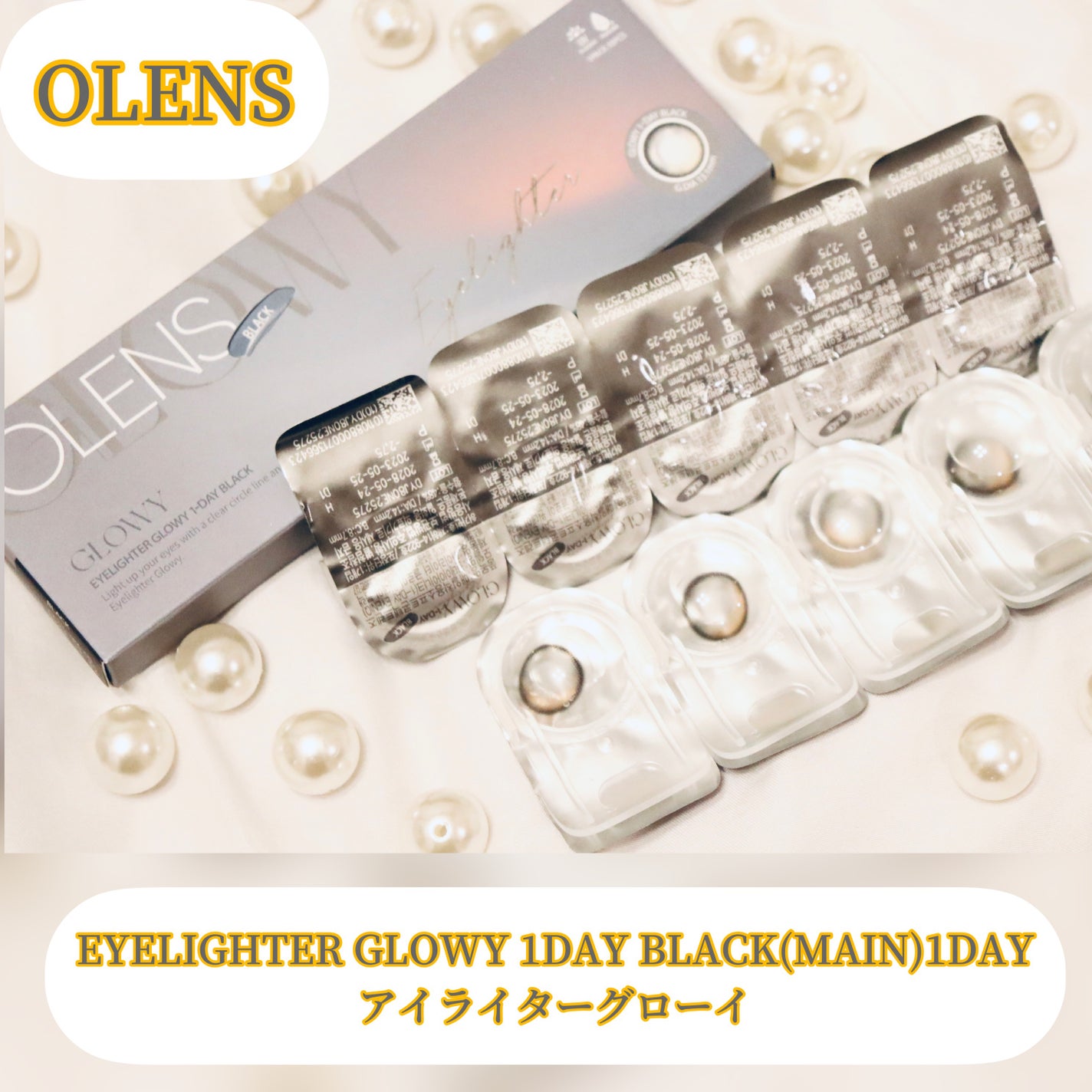 Glowy 1day/OLENS/ワンデー(1DAY)カラコンを使ったクチコミ(2枚目)