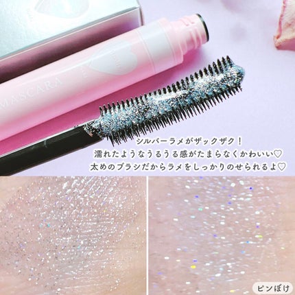 ラメマスカラ シルバー/WHOMEE/マスカラを使ったクチコミ(3枚目)