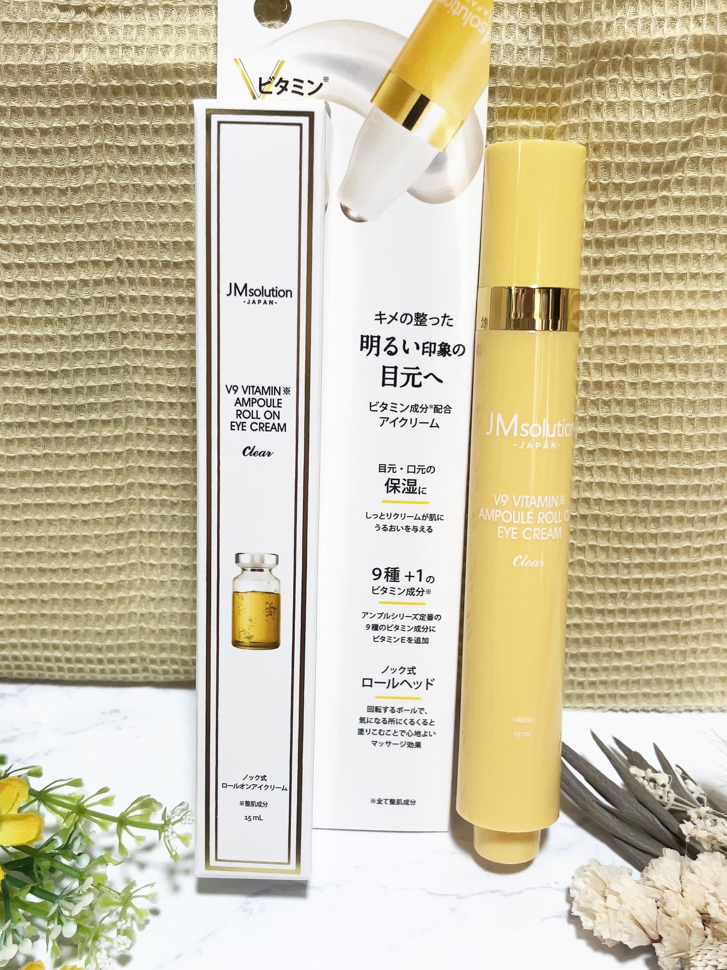 V9ビタミンアンプルロールオンアイクリームクリア/JMsolution/アイケア・アイクリームを使ったクチコミ(1枚目)