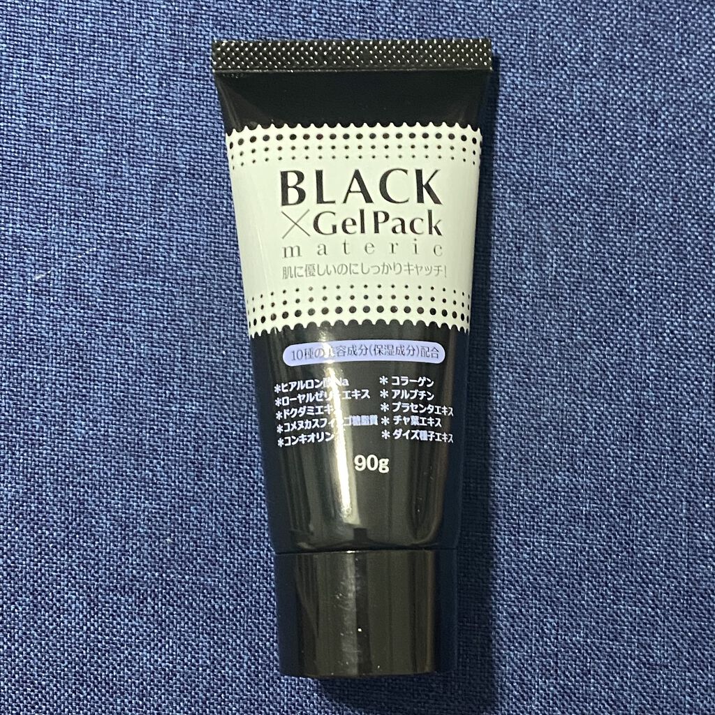 ブラックゲルパック/ブラックゲルパック/シートマスク・パックを使ったクチコミ（2枚目）