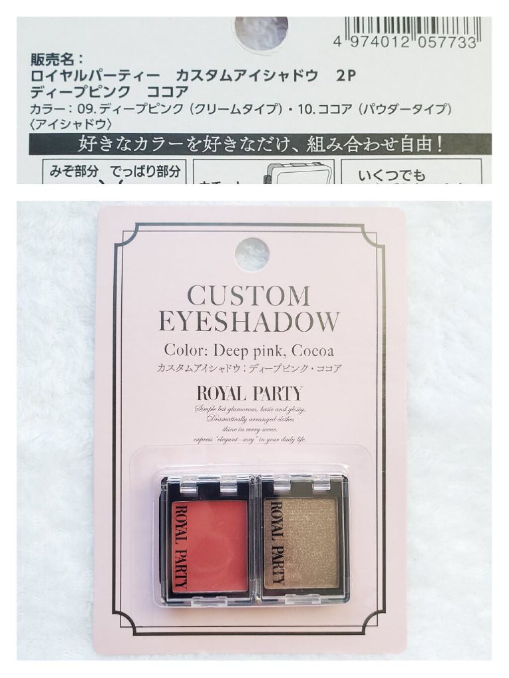 ロイヤルパーティー カスタムアイシャドウ 2P/DAISO/ジェル・クリームアイシャドウを使ったクチコミ(8枚目)