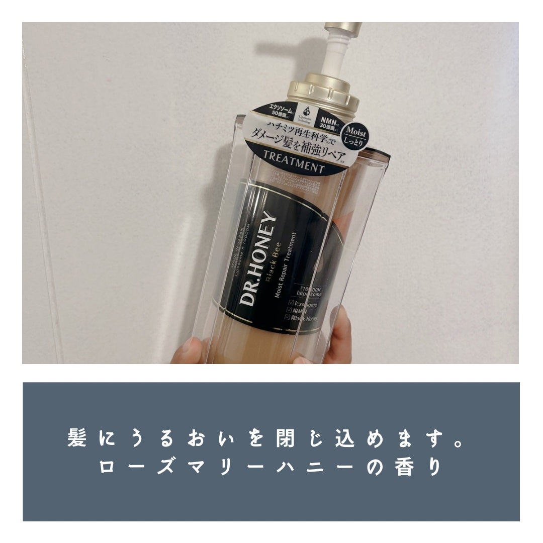 DRハニー ブラックビー モイスト リペア シャンプー/ヘアトリートメント/DR.HONEY/市販シャンプーを使ったクチコミ(3枚目)