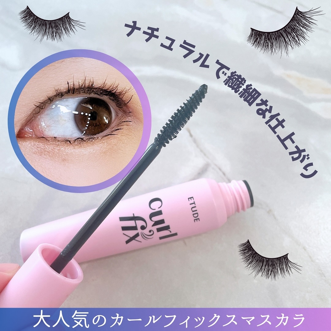 マスカラフィクサー パーフェクトラッシュ/ETUDE/マスカラ下地を使ったクチコミ（3枚目）