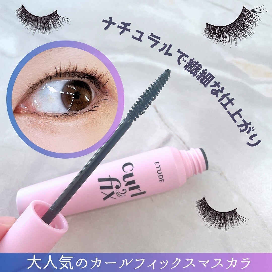 マスカラフィクサー パーフェクトラッシュ/ETUDE/マスカラ下地を使ったクチコミ(3枚目)