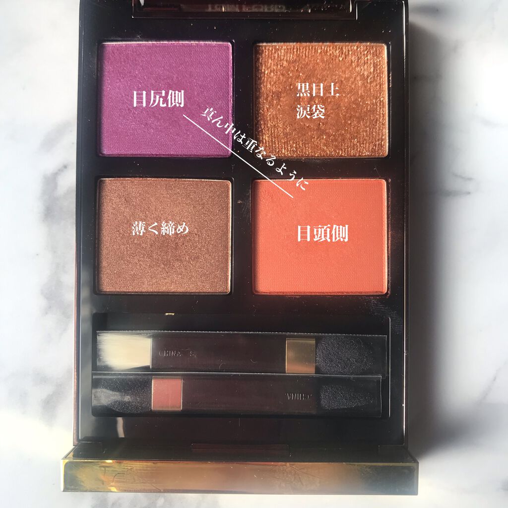アイ カラー クォード/TOM FORD BEAUTY/アイシャドウパレットを使ったクチコミ(2枚目)