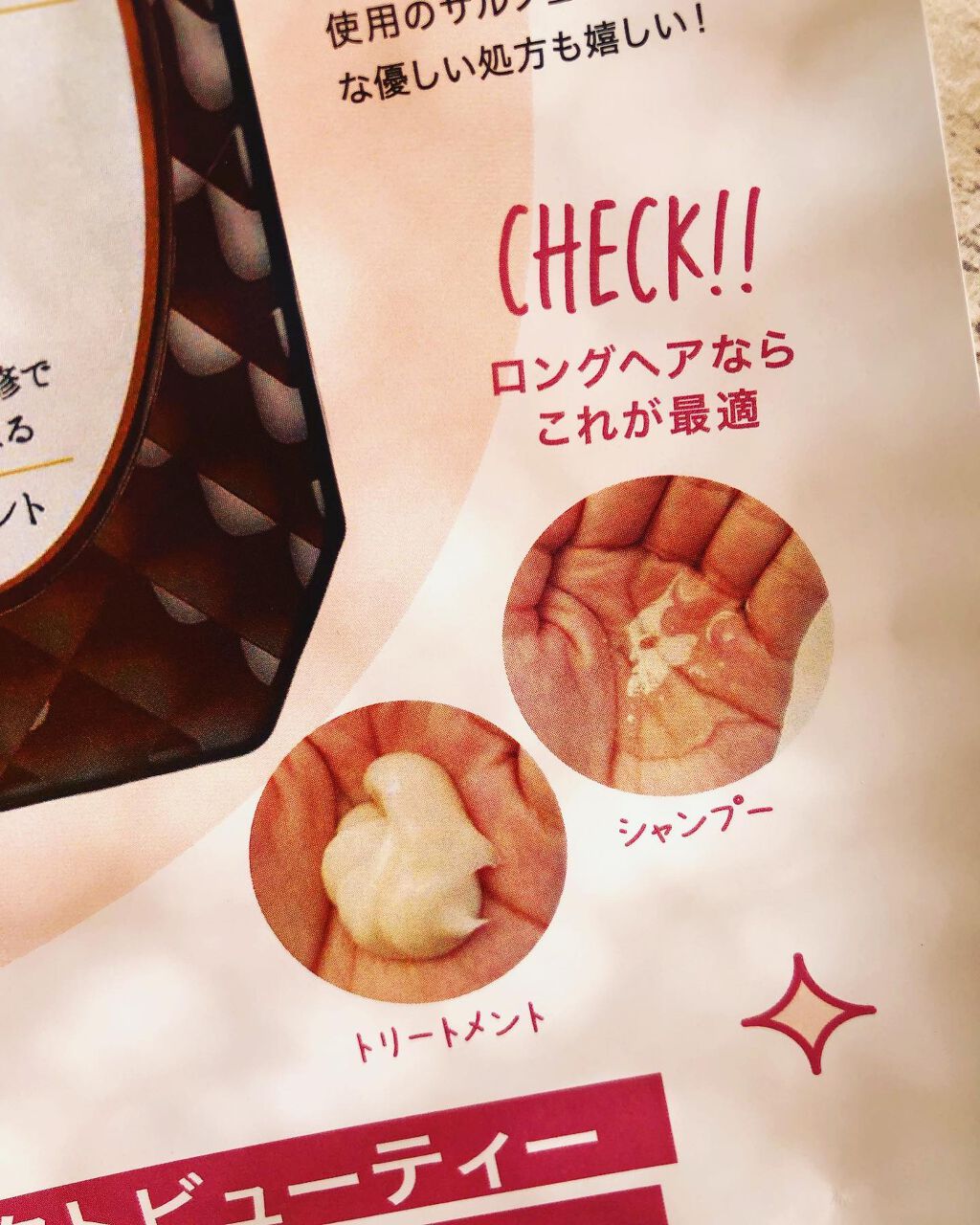 パーフェクトビューティ モイストダイアン エクストラダメージリペア シャンプー/トリートメント/ダイアン/市販シャンプーを使ったクチコミ(4枚目)