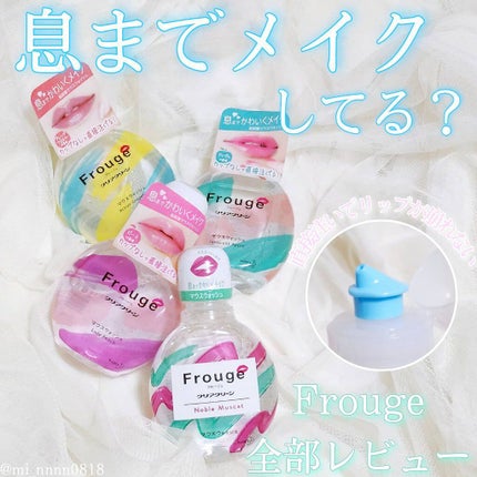 Frouge(フルージュ)/Frouge/マウスウォッシュ・スプレーを使ったクチコミ(1枚目)