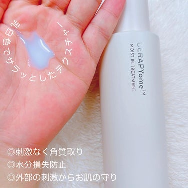 CERAPYome Moist In Treatment/my skin solus/美容液を使ったクチコミ（2枚目）