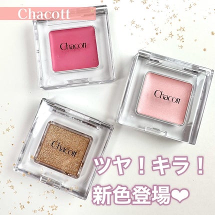 マルチカラーバリエーション シルキー SK02/チャコット・コスメティクス/単色アイシャドウの画像