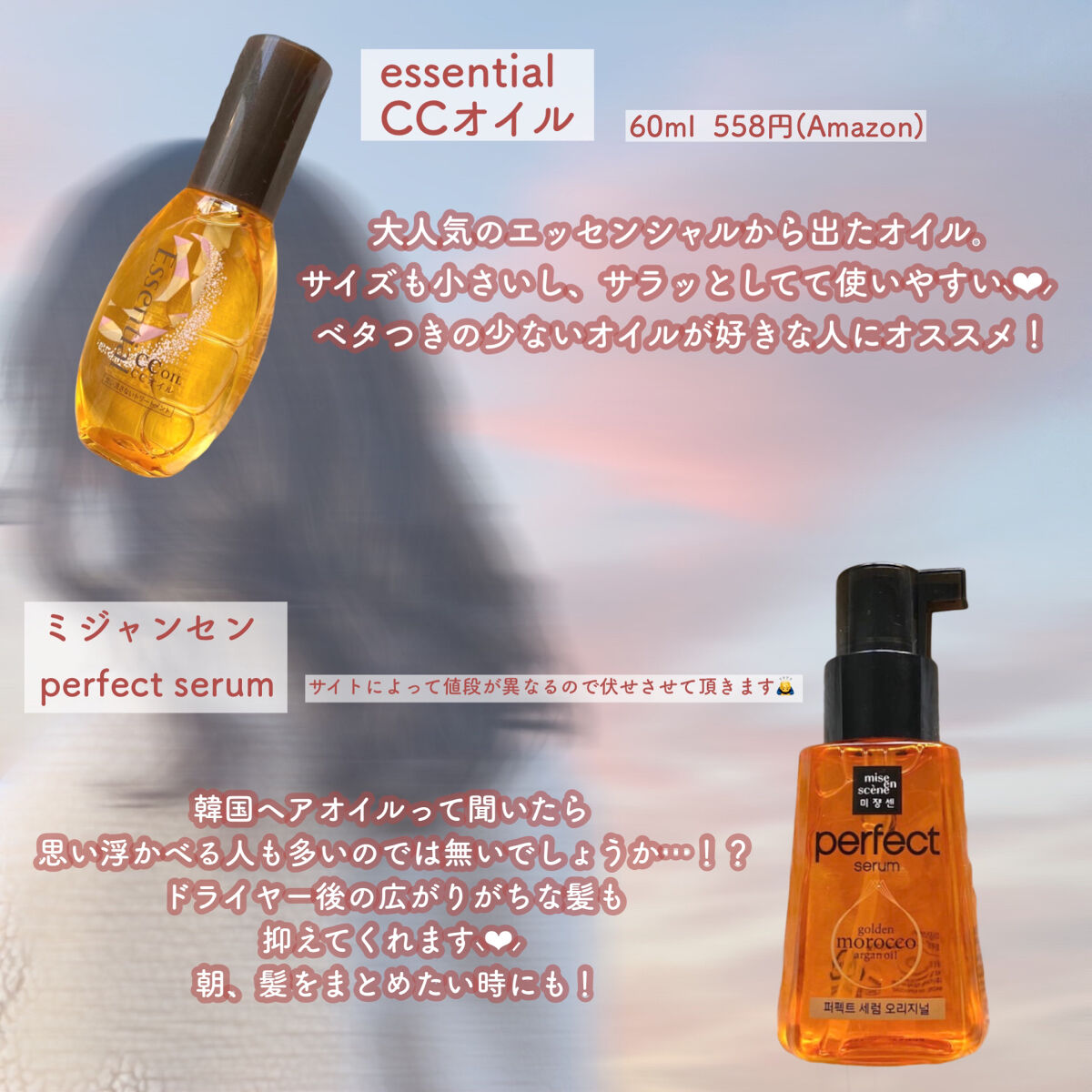 大島椿(ツバキ油)/大島椿/ヘアオイルを使ったクチコミ（3枚目）