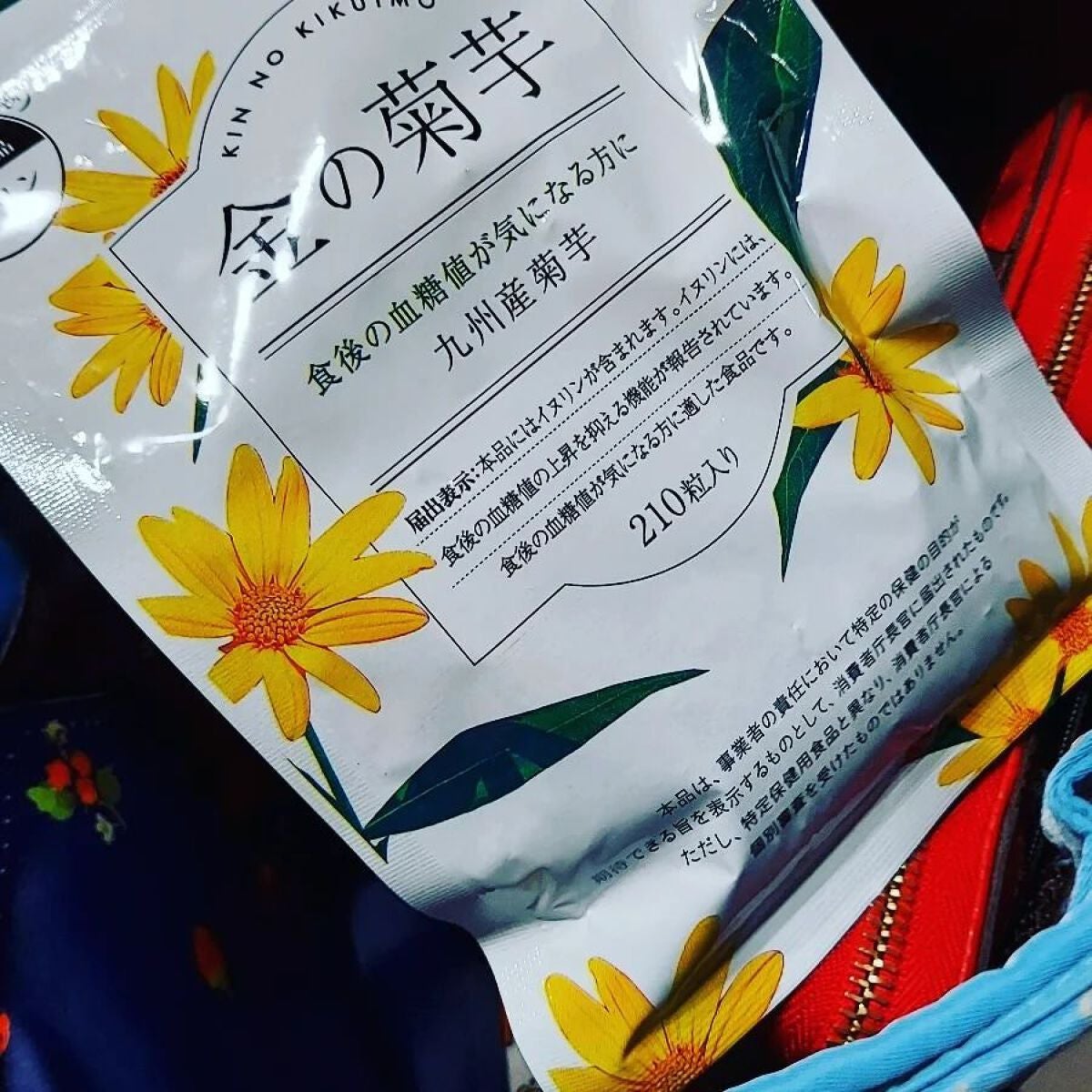 hayarenalove on LIPS 「#金の菊芋 #血糖値対策 #ナチュレライフ #ambassad..」(4枚目)