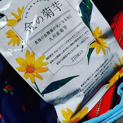 hayarenalove on LIPS 「#金の菊芋 #血糖値対策 #ナチュレライフ #ambassad..」(4枚目)