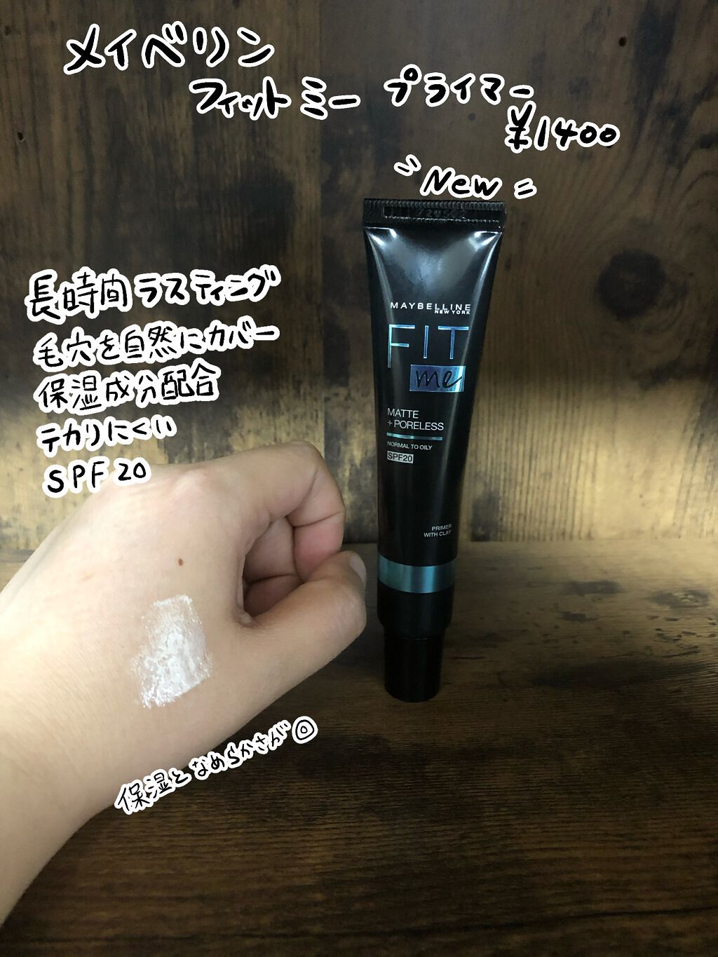 フィットミー リキッドファンデーション R/MAYBELLINE NEW YORK/リキッドファンデーションを使ったクチコミ（2枚目）
