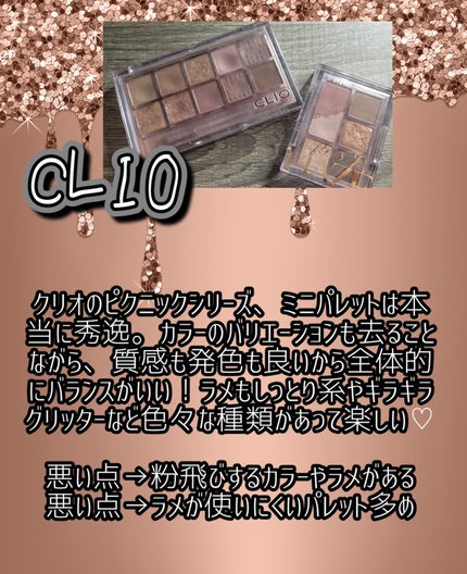 プロ アイ パレット/CLIO/アイシャドウパレットを使ったクチコミ(5枚目)