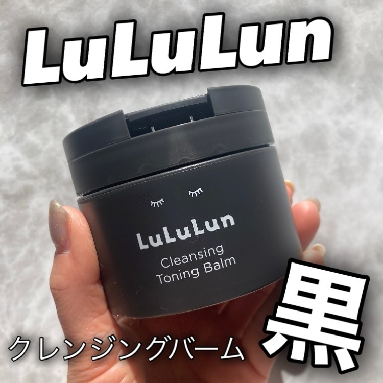 ルルルンクレンジング トーニングバーム CLEAR BLACK/ルルルン/クレンジングバームを使ったクチコミ（1枚目）