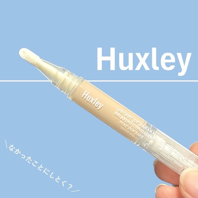 リラクシングコンシーラー ; ステイサンセーフ/Huxley/リキッドコンシーラーを使ったクチコミ(1枚目)