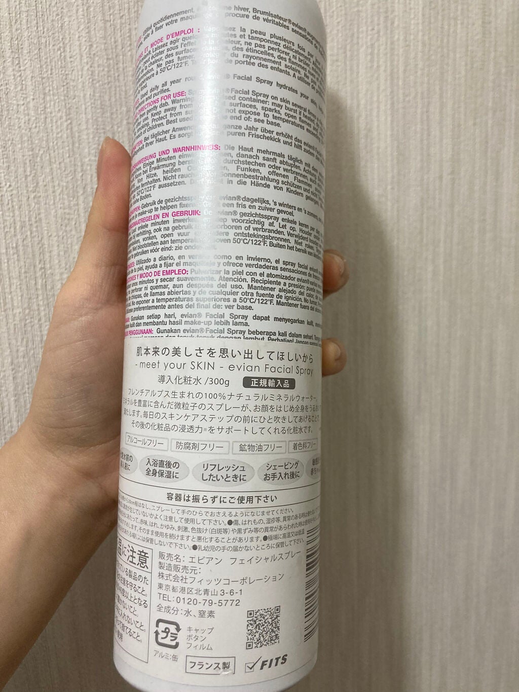 フェイシャルスプレー/エビアン/ミスト状化粧水を使ったクチコミ(3枚目)