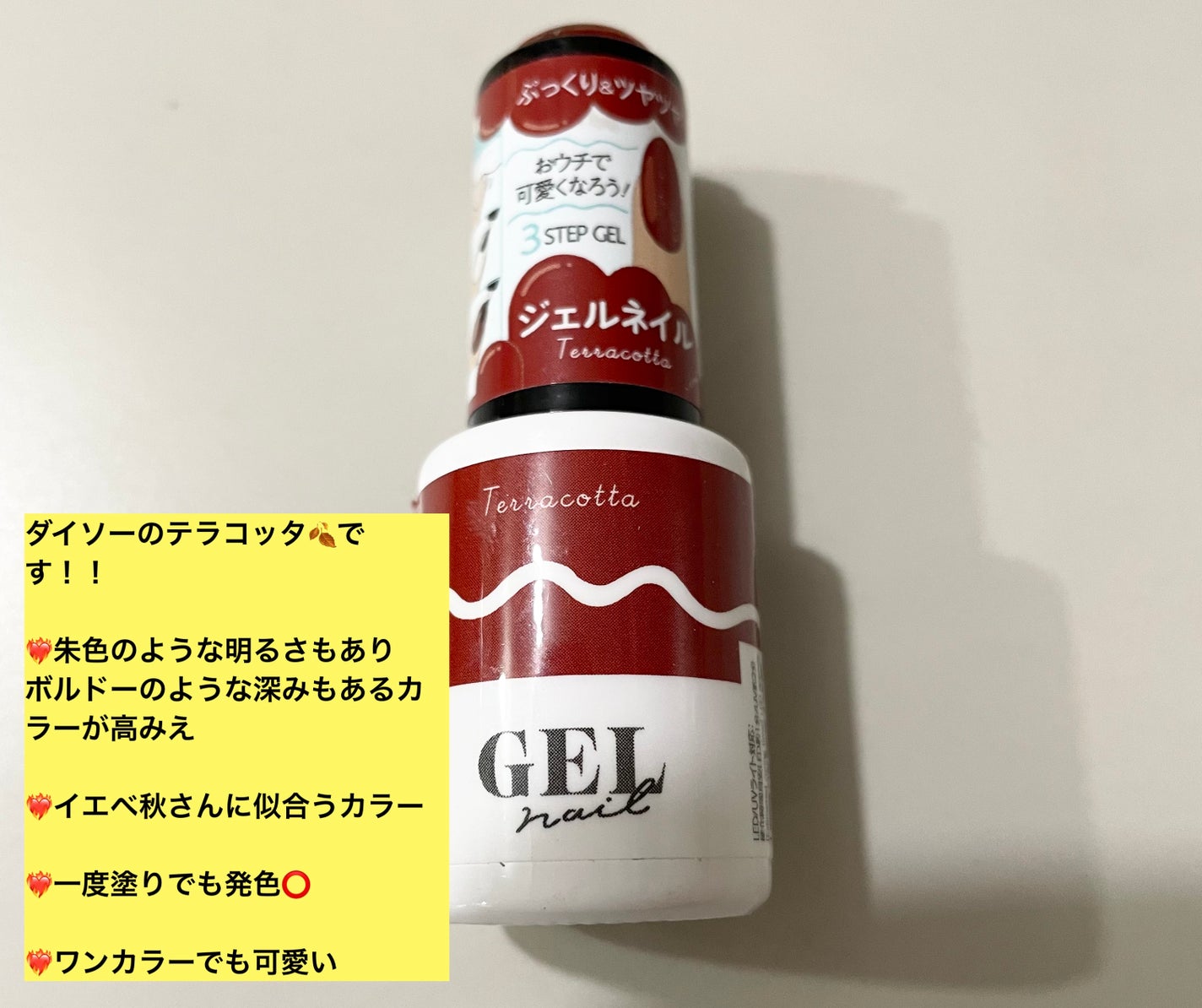 BRG ジェルネイル/DAISO/ジェルネイルを使ったクチコミ(2枚目)