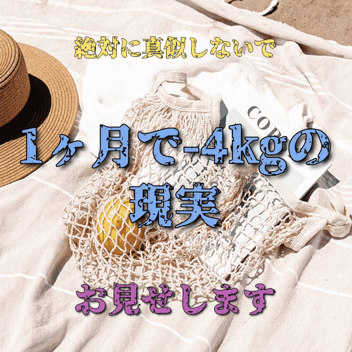 敏感肌な研究者💊あすか💊 on LIPS 「#ダイエット⚠️真似しないでください⚠️本当に真似しないでくだ..」(1枚目)