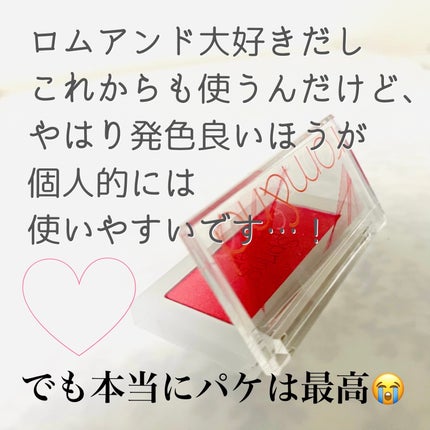 ベターザンチーク/rom&nd/パウダーチークを使ったクチコミ(5枚目)