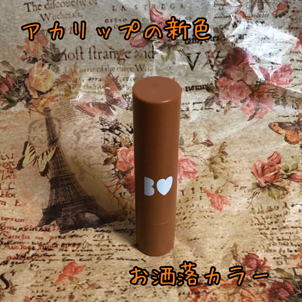 つやぷるリップR/b idol/口紅を使ったクチコミ(1枚目)