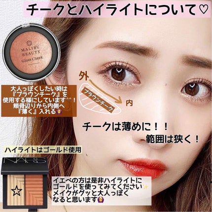 グロスチーク/マリブビューティー/パウダーチークを使ったクチコミ(2枚目)