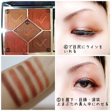 サンク クルール クチュール(フォール コレクション 2023 数量限定品)/Dior/アイシャドウを使ったクチコミ(3枚目)