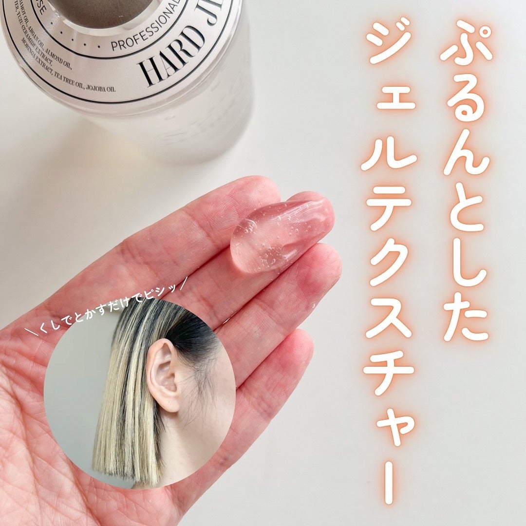 ハードジェリー/SHIGUSA./ヘアジェルを使ったクチコミ(4枚目)