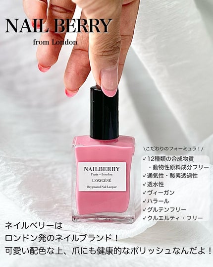 LʼOXYGÉNÉ/NAILBERRY/マニキュアを使ったクチコミ(2枚目)