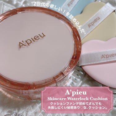 A’pieu スキンケア ウォーターロッククッション　のクチコミ「A'pieu [ Skincare Waterlock Cushion ]
⁡
⁡
A'pie.....」（2枚目）