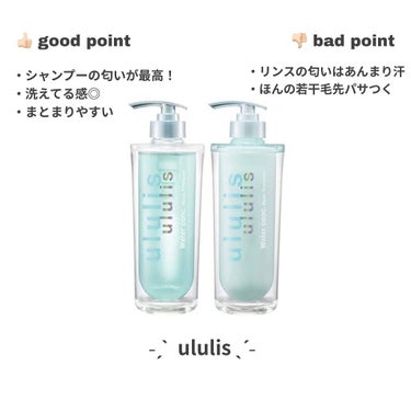 ウォーターコンク モイストシャンプー/ヘアトリートメント/ululis/シャンプー・コンディショナーを使ったクチコミ（3枚目）