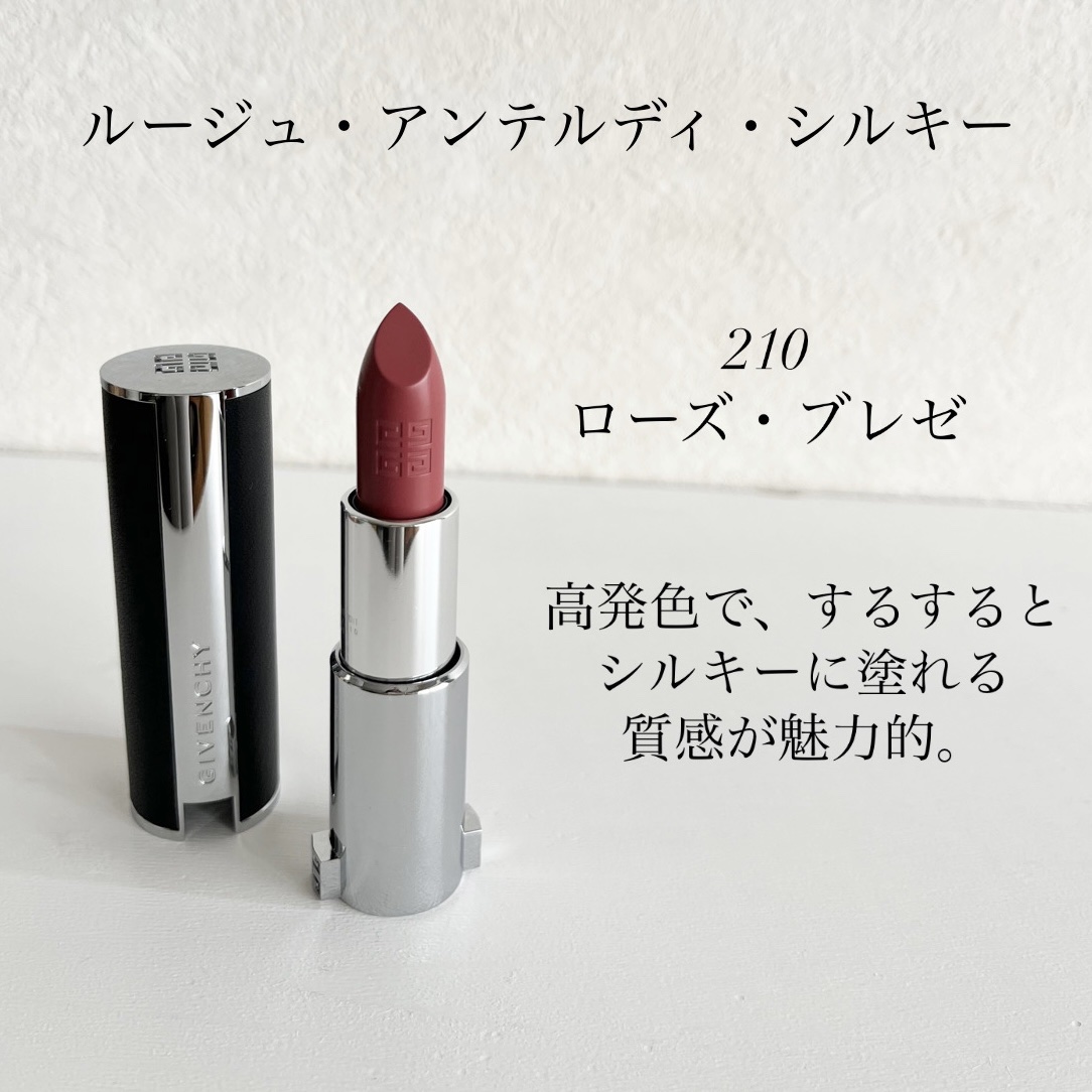 ルージュ・アンテルディ・シルキー No.210 ローズ・ブレゼ/GIVENCHY/口紅を使ったクチコミ（2枚目）
