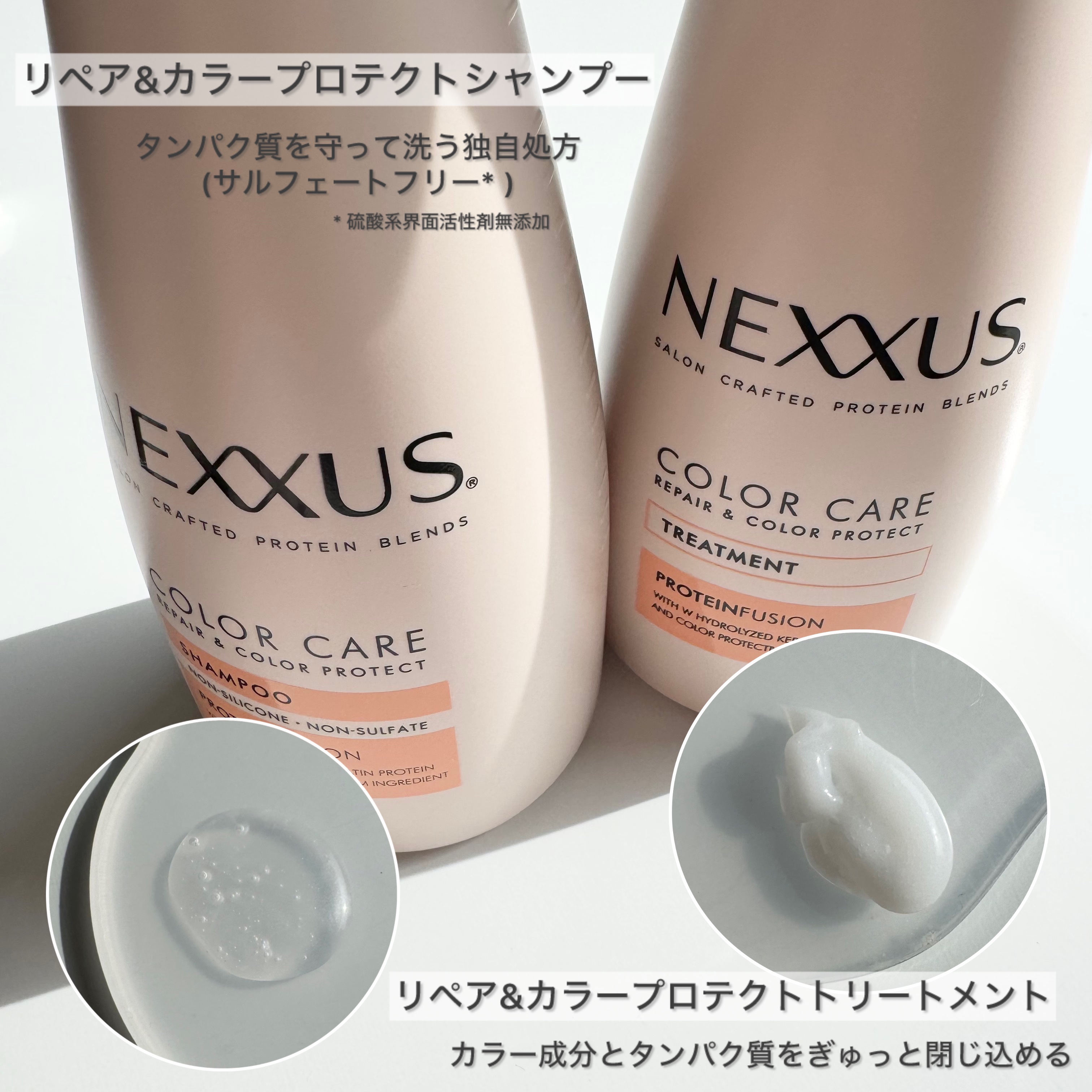 ネクサス リペア＆カラープロテクト シャンプー／トリートメント シャンプー本体 440g/NEXXUS(ネクサス)/市販シャンプーを使ったクチコミ（3枚目）