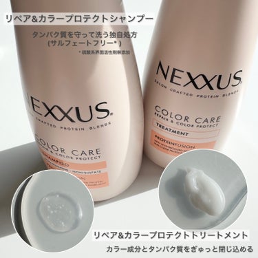 リペアアンドカラープロテクト シャンプー / トリートメント/NEXXUS(ネクサス)/シャンプー・コンディショナーを使ったクチコミ（3枚目）