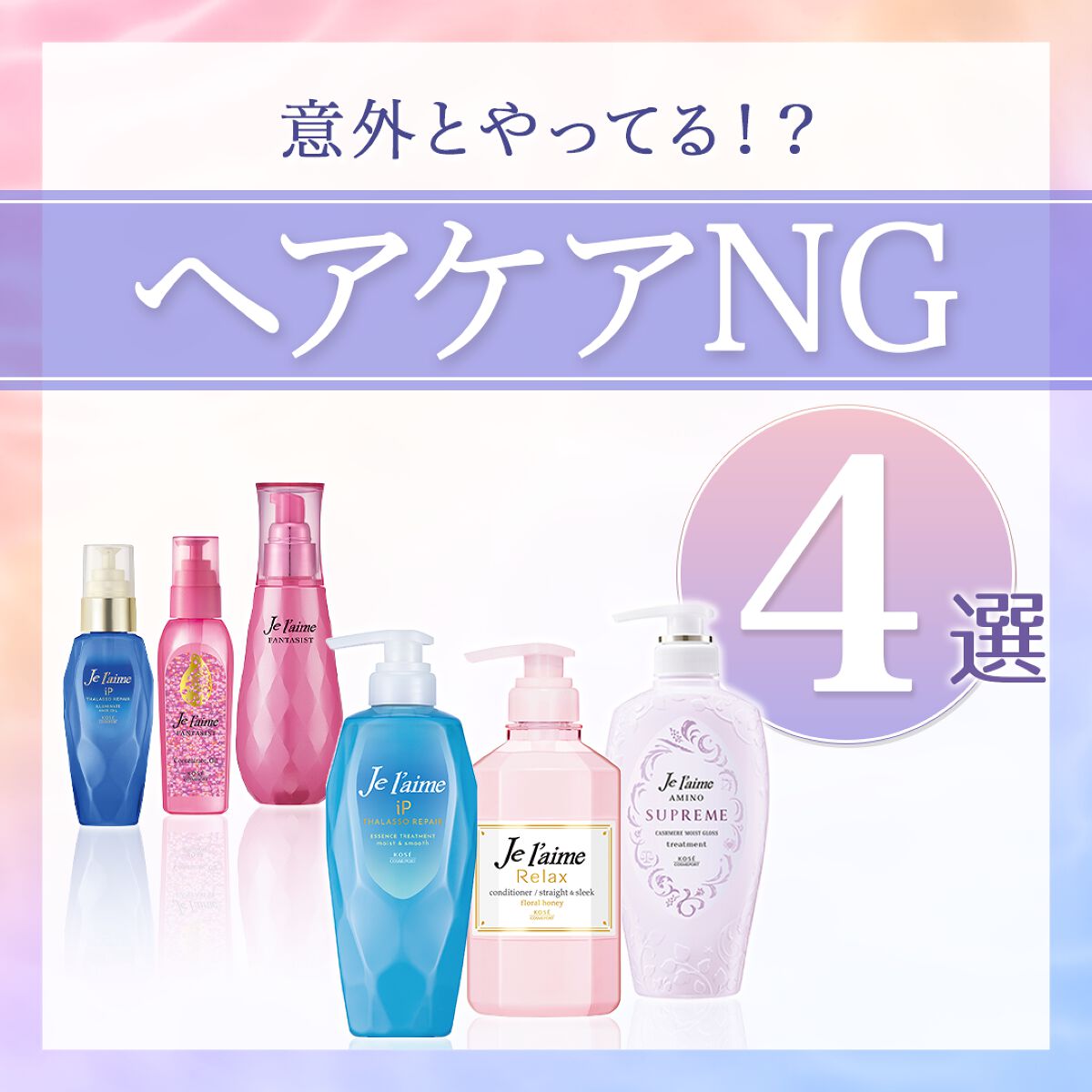 ファンタジスト コンセントレートオイル/Je l'aime/ヘアオイルを使ったクチコミ（1枚目）