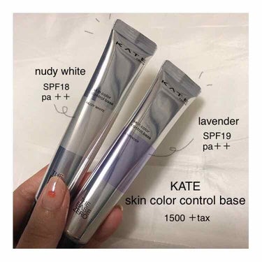 KATE スキンコントロールベース をレビュー👶

わたしが購入した色味は、、、
◯nudy white 
◯lavender
の二色です💟
話題になっていたので購入してしまいました😂
レッツゴー！！！