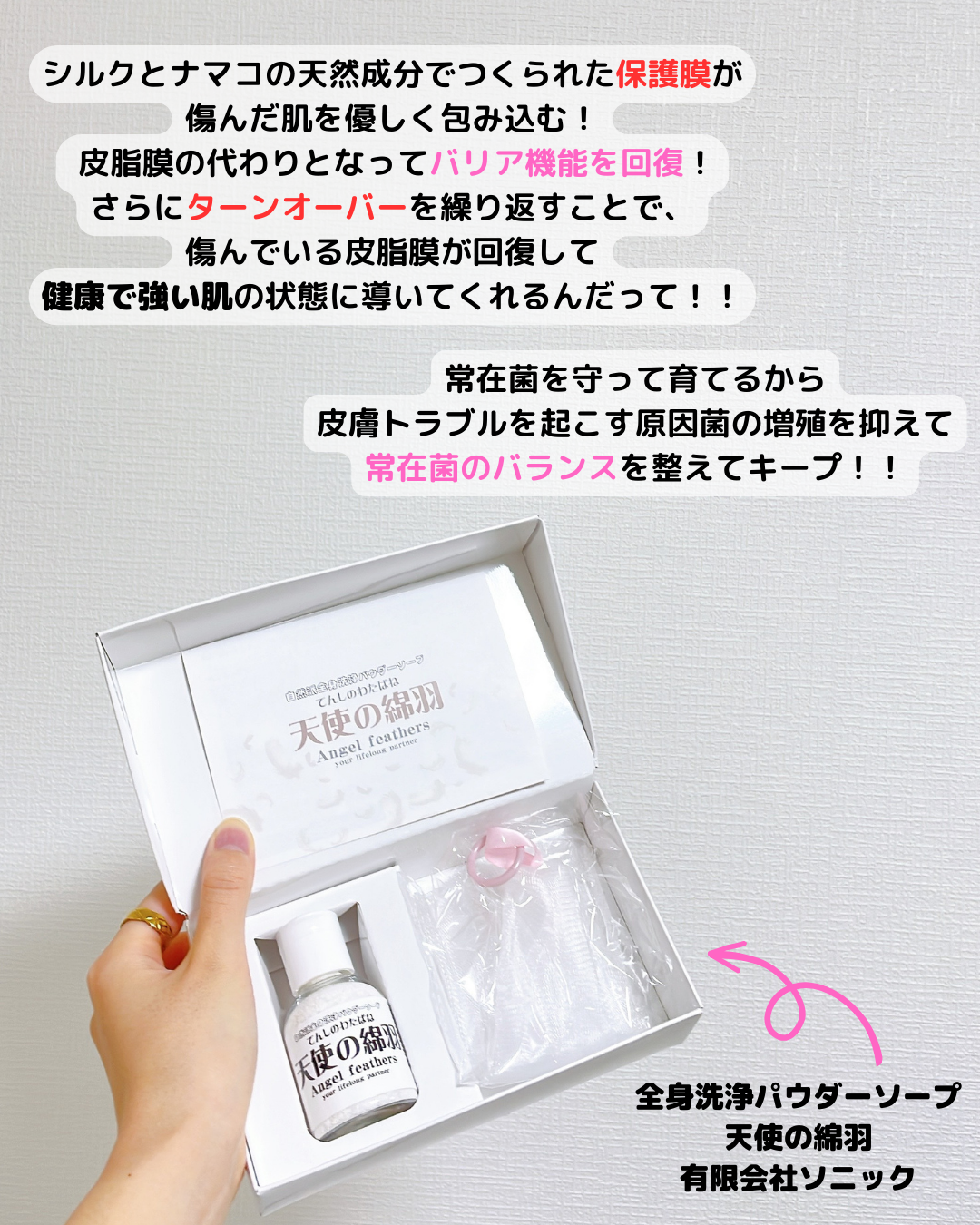 天使の綿羽/天使の綿羽/洗顔パウダーを使ったクチコミ(2枚目)