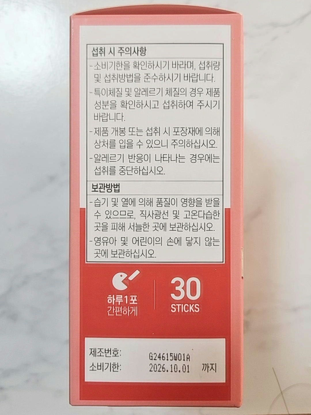 Well Up/RAWEL/ボディサプリメントを使ったクチコミ(7枚目)